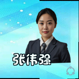 张伟强