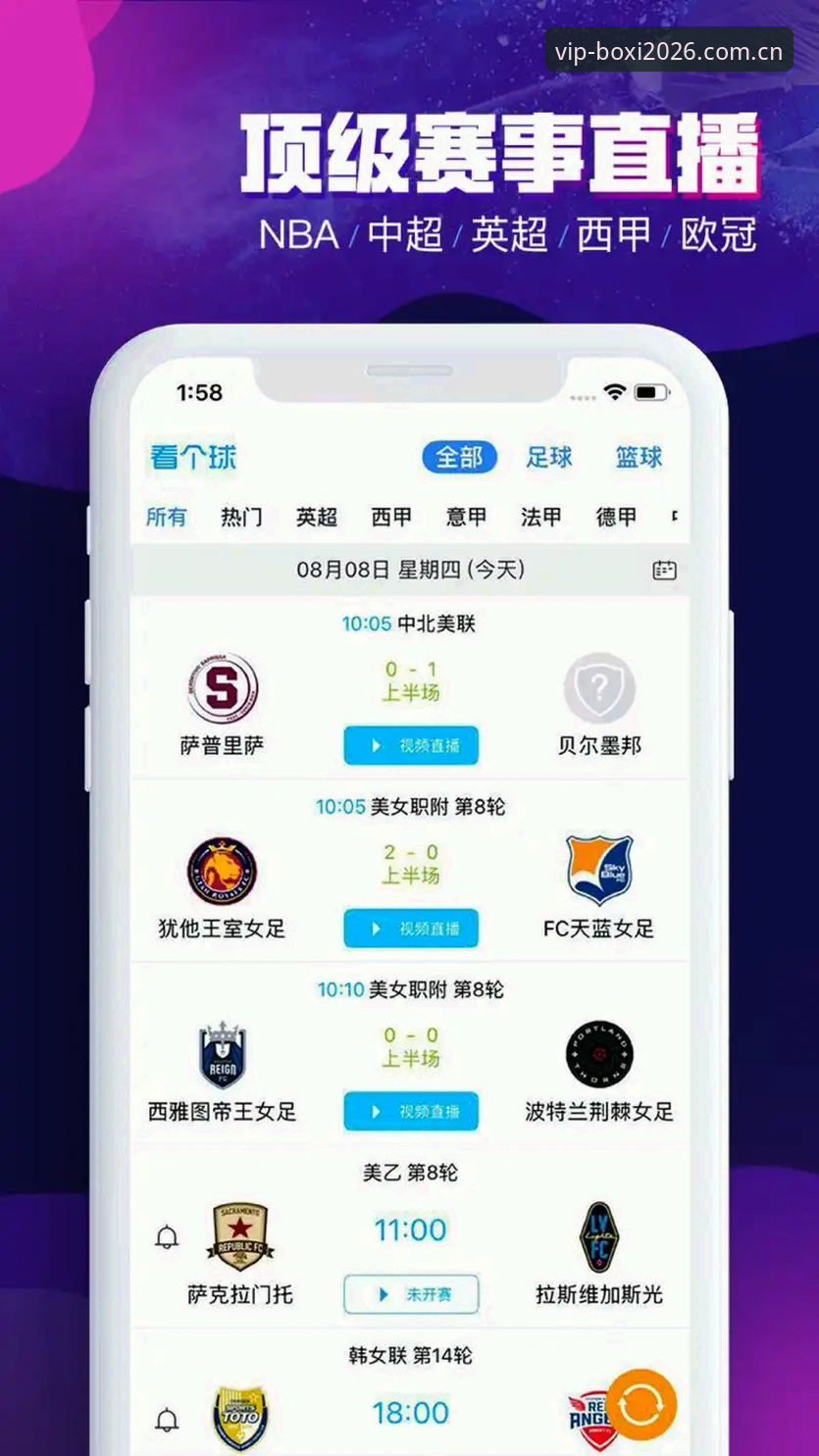 博喜体育手机App攻略 博喜体育手机App攻略:突破传统赛事体验的深度评测
